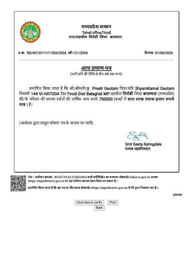 आय व निवास प्रमाण