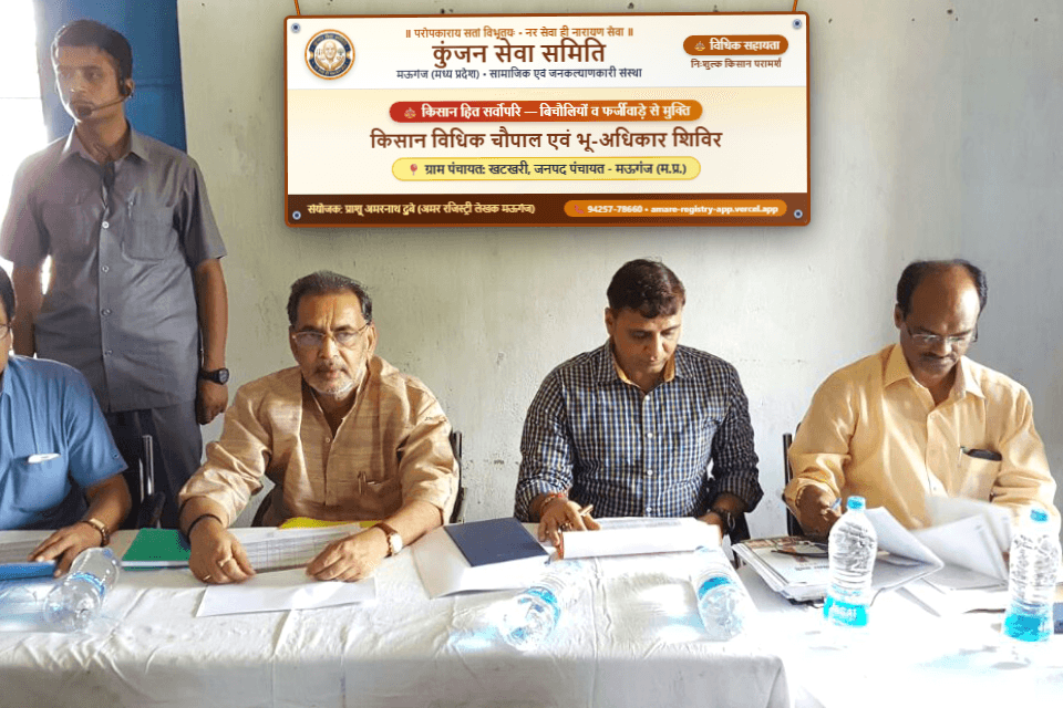 ग्राम पंचायत: खटखरी, जनपद पंचायत - मऊगंज (म.प्र.)
