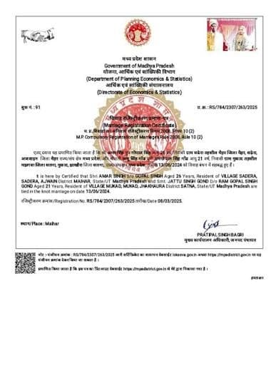 विवाह प्रमाण पत्र